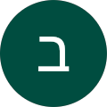 בכור סיזנייב