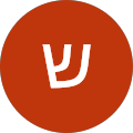 שיראל אברג'ל