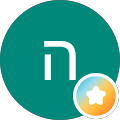 הרשל ה