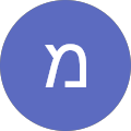 מ ס