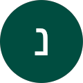 נורית דוגוט