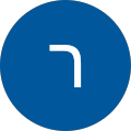 רגדה אבו גנב